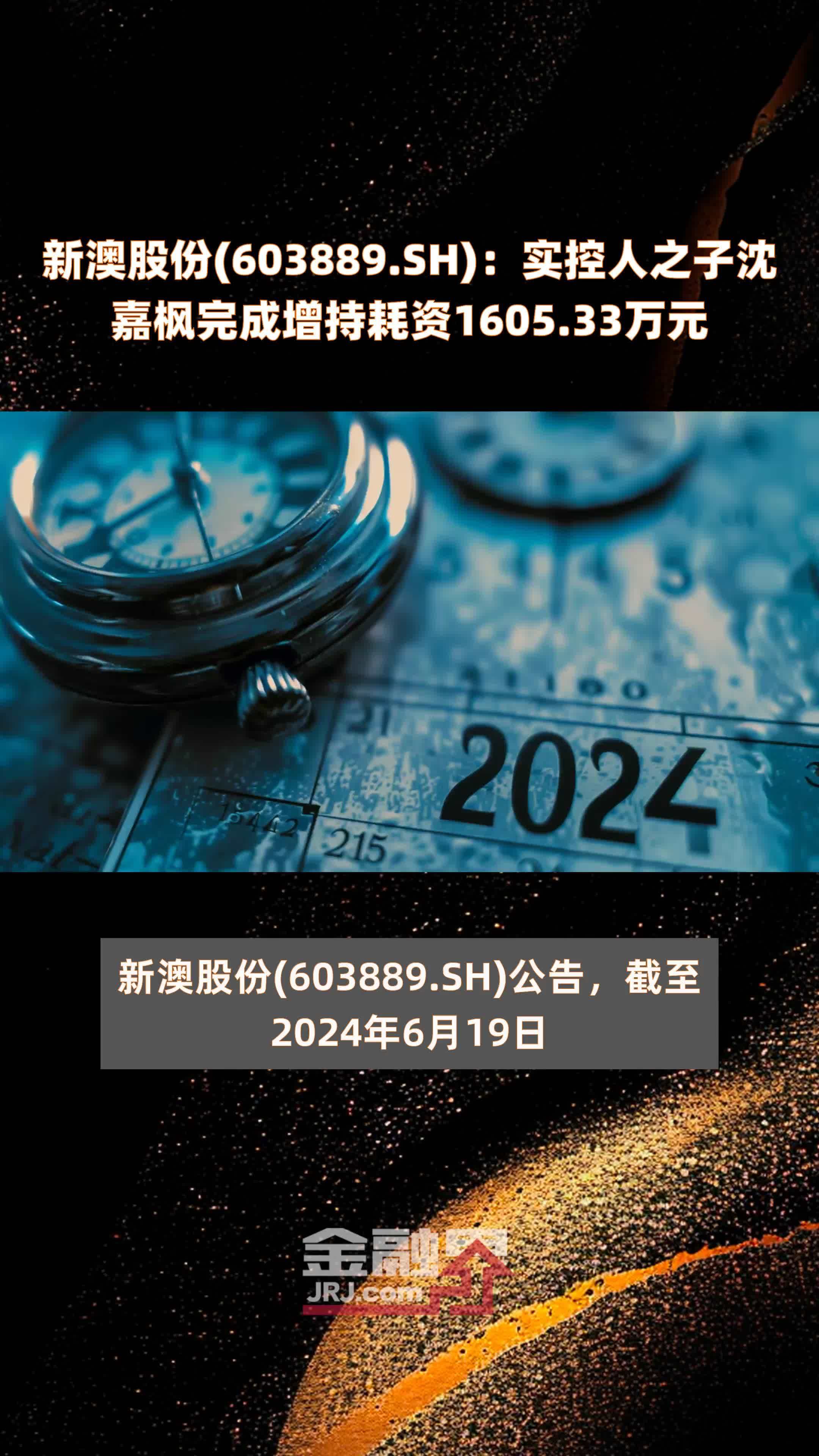 新澳天天免费资料大全-第1张图片