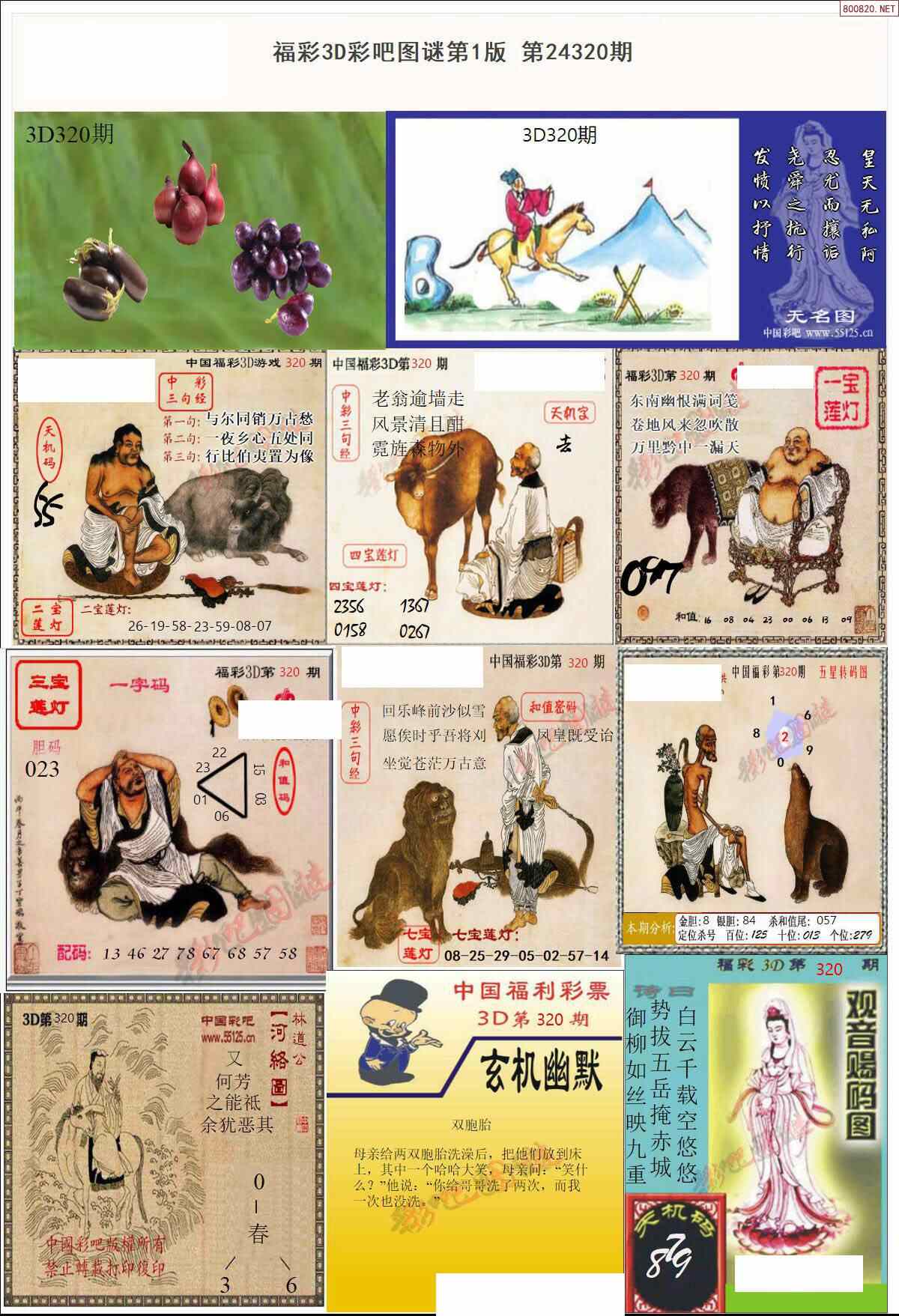 天齐网首页3d图谜天齐网首页，探索天齐科技的前沿-第1张图片
