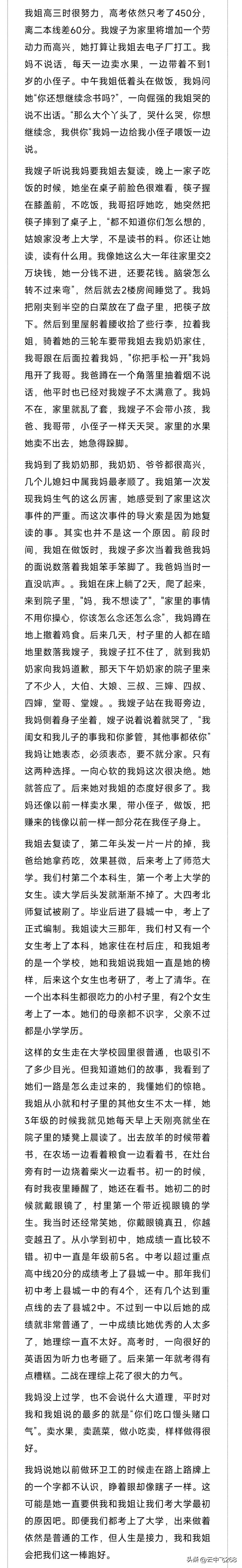高考前姐姐说可以