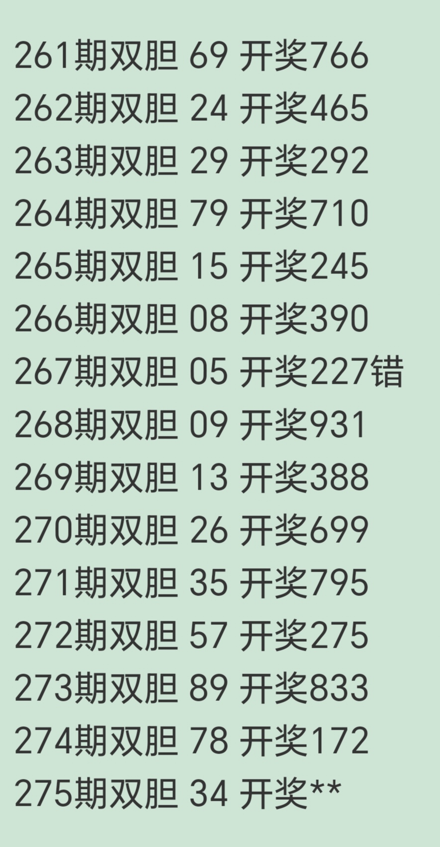 特彩吧!天下彩免费资料特彩吧！天下彩免费资料大揭秘-第2张图片