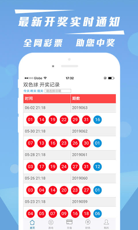 2018开奖记录查询结果2018开奖记录查询结果-第2张图片