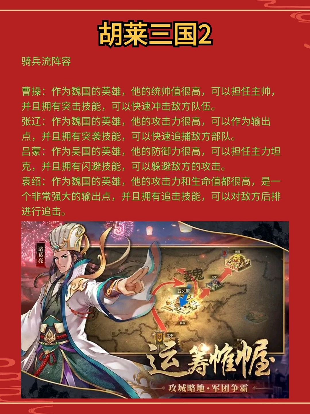 胡莱三国怎么玩-第1张图片