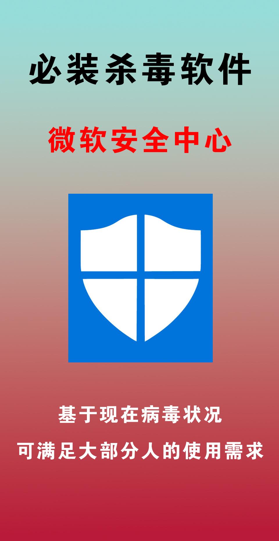 100款安全应用软件免费大全100款安全应用软件免费大全