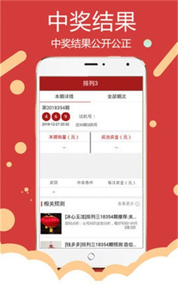 澳门六开彩全年开奖结果记录-第1张图片