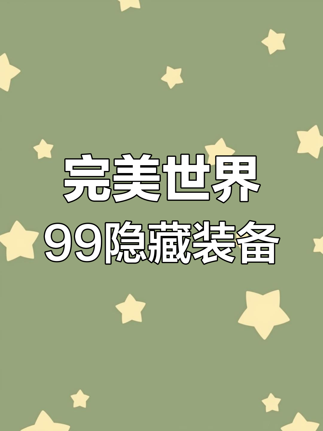 火焰玻璃获取攻略