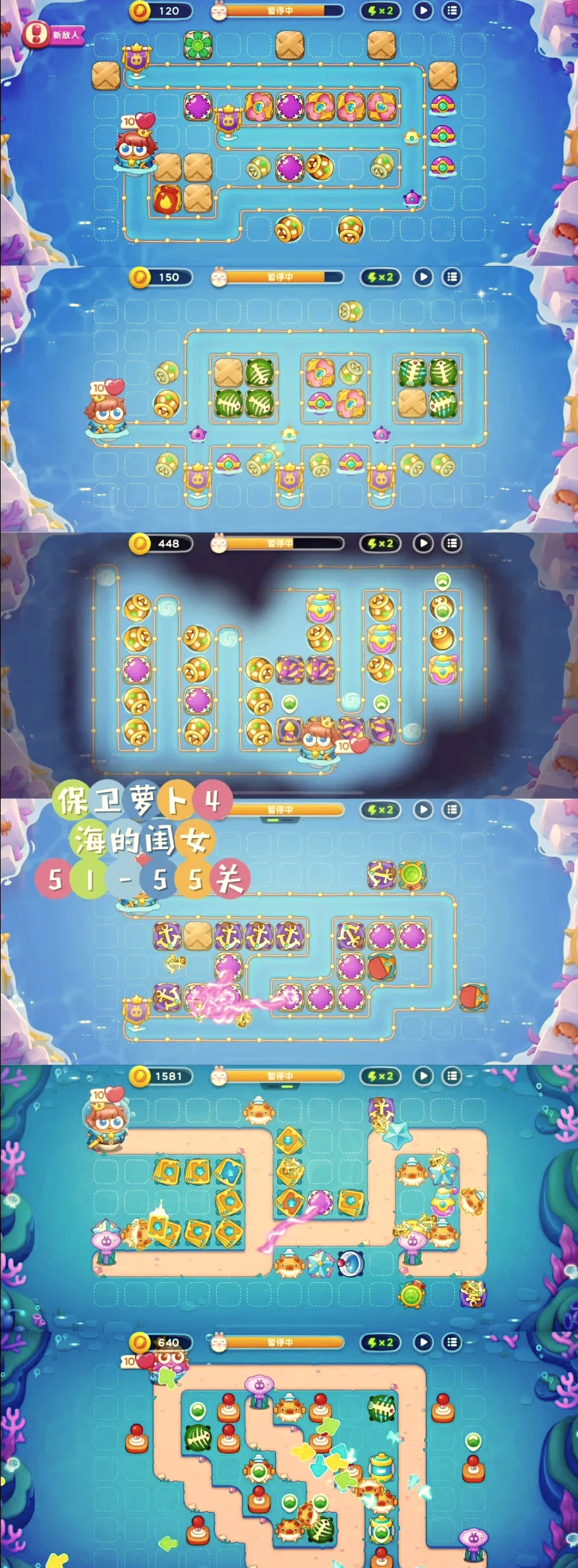 保卫萝卜深海攻略9保卫萝卜深海攻略9-第2张图片