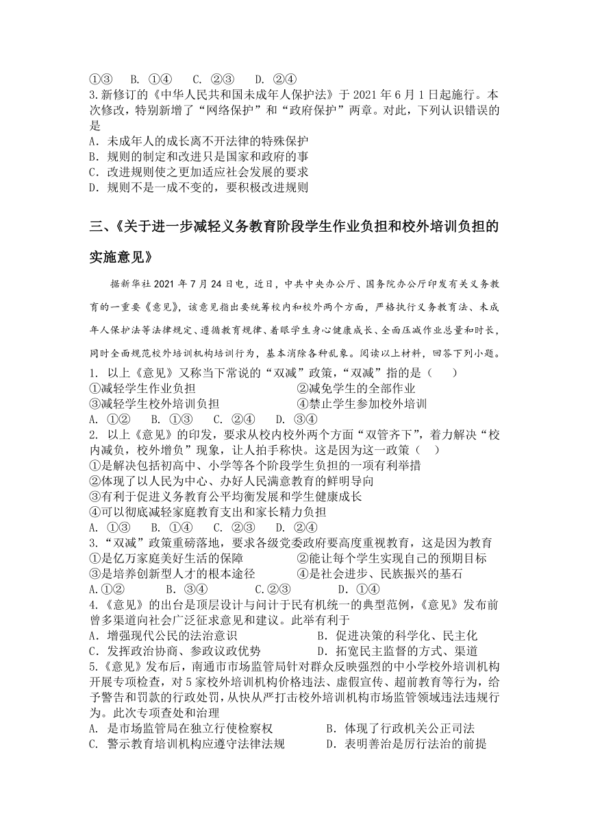 18末年禁止观看免费软件，法律与道德的双重考量-第2张图片