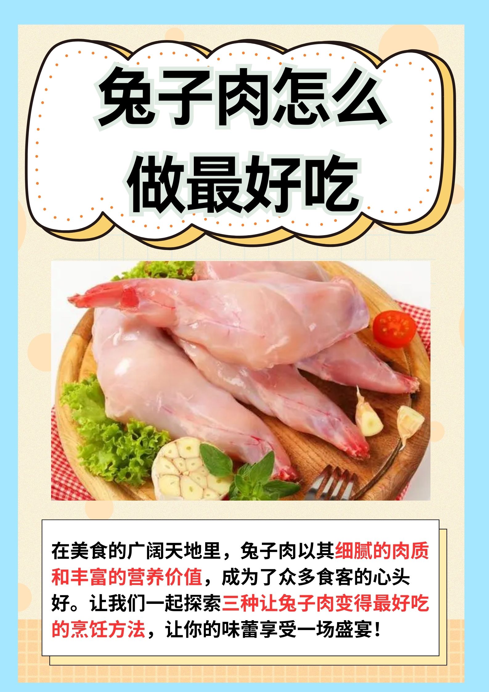 女生的兔子吃起来是什么味道女生的小兔兔口感探索-第1张图片