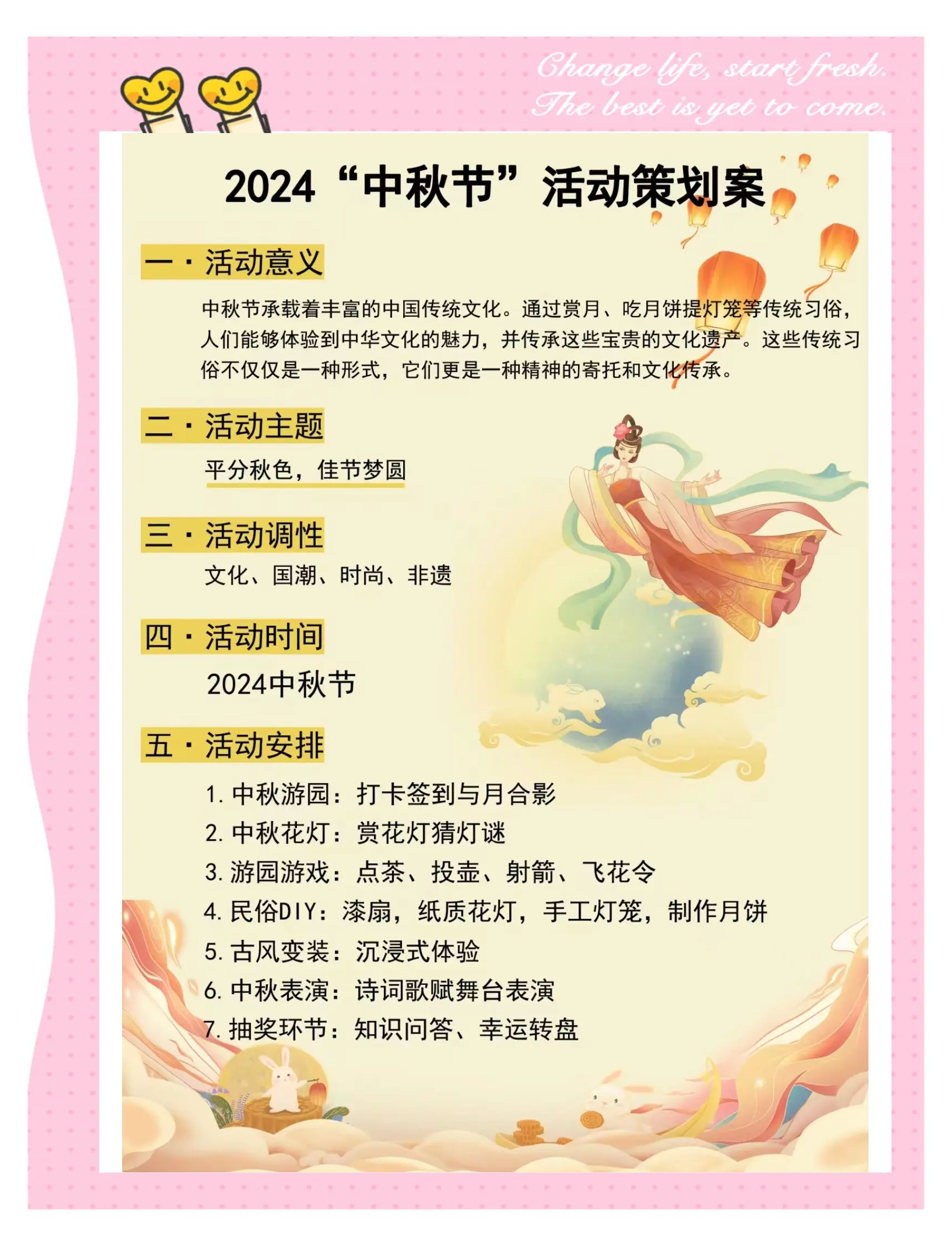 qq农场活动汇总QQ农场中秋活动盛大开启-第2张图片
