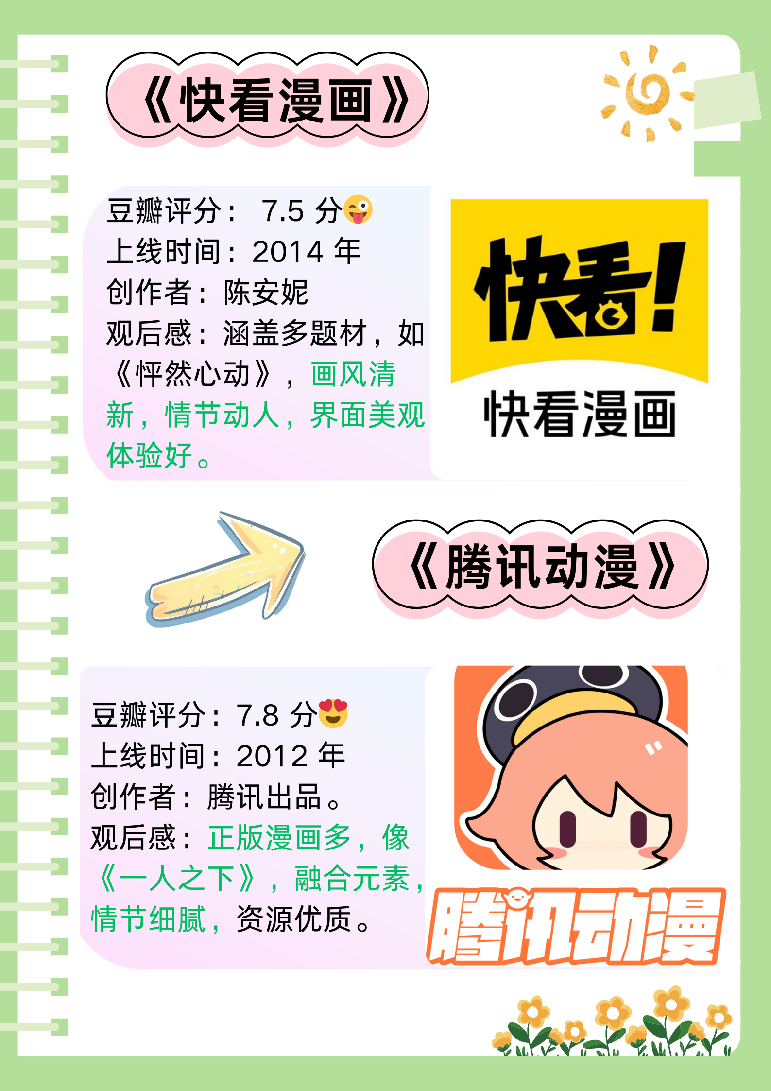 流氓软件下载app大全下载 免费版苹果流氓软件下载APP大全-第2张图片