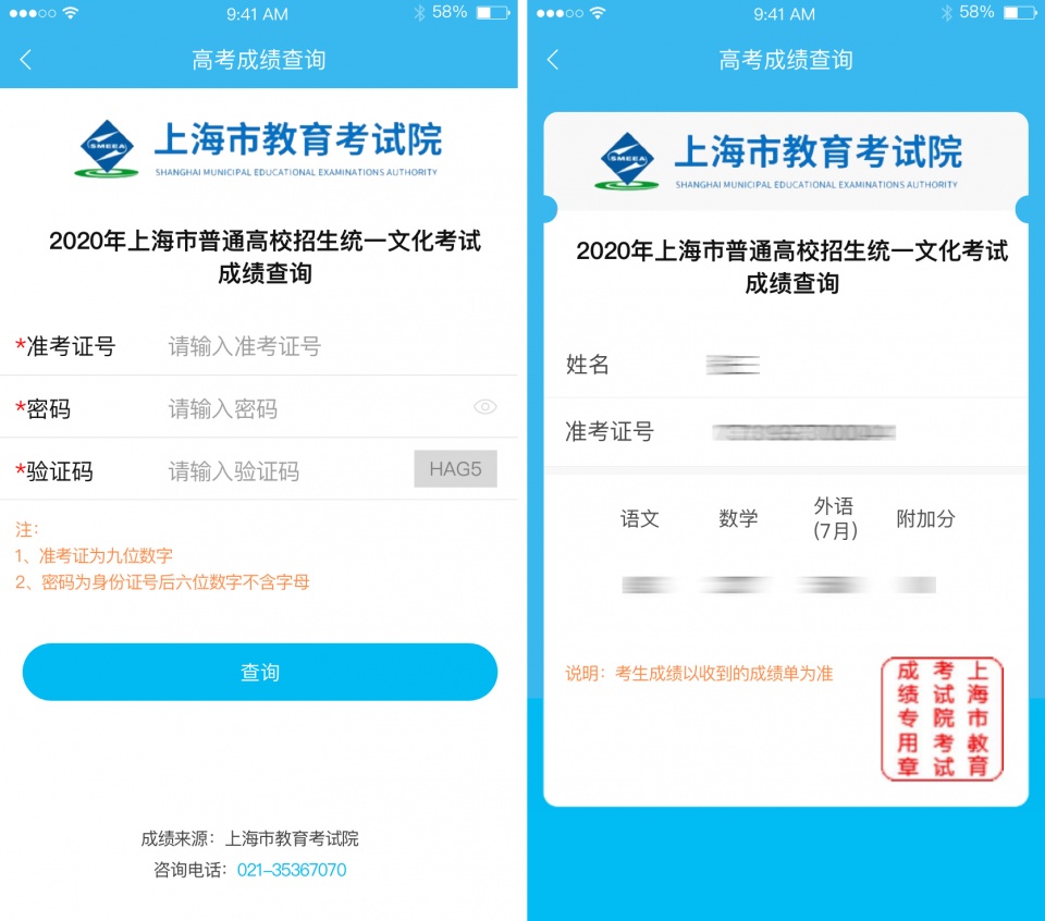 2008高考成绩查询系统2008高考成绩查询-第1张图片
