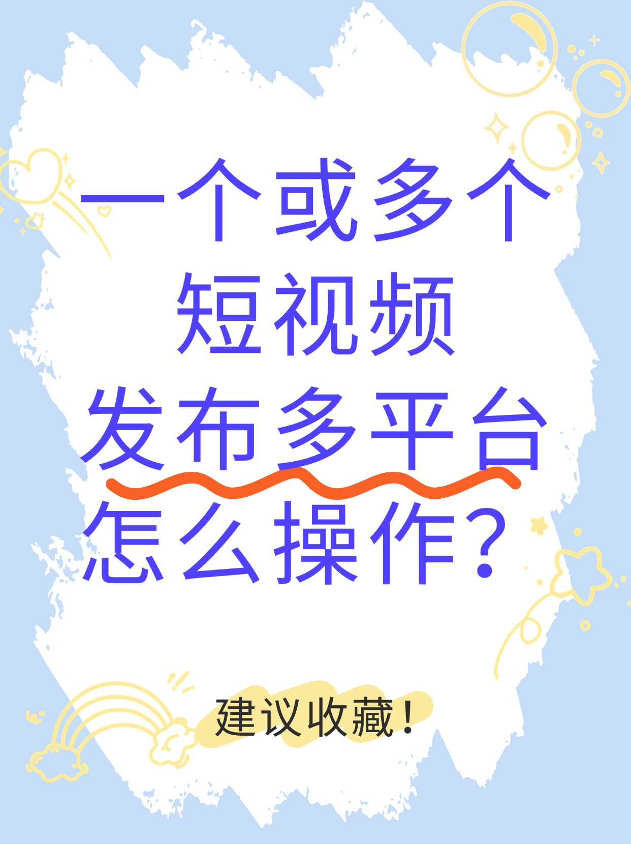 成为视频人的app软件下成为视频人的APP软件，探索视频行业的全新工具-第1张图片