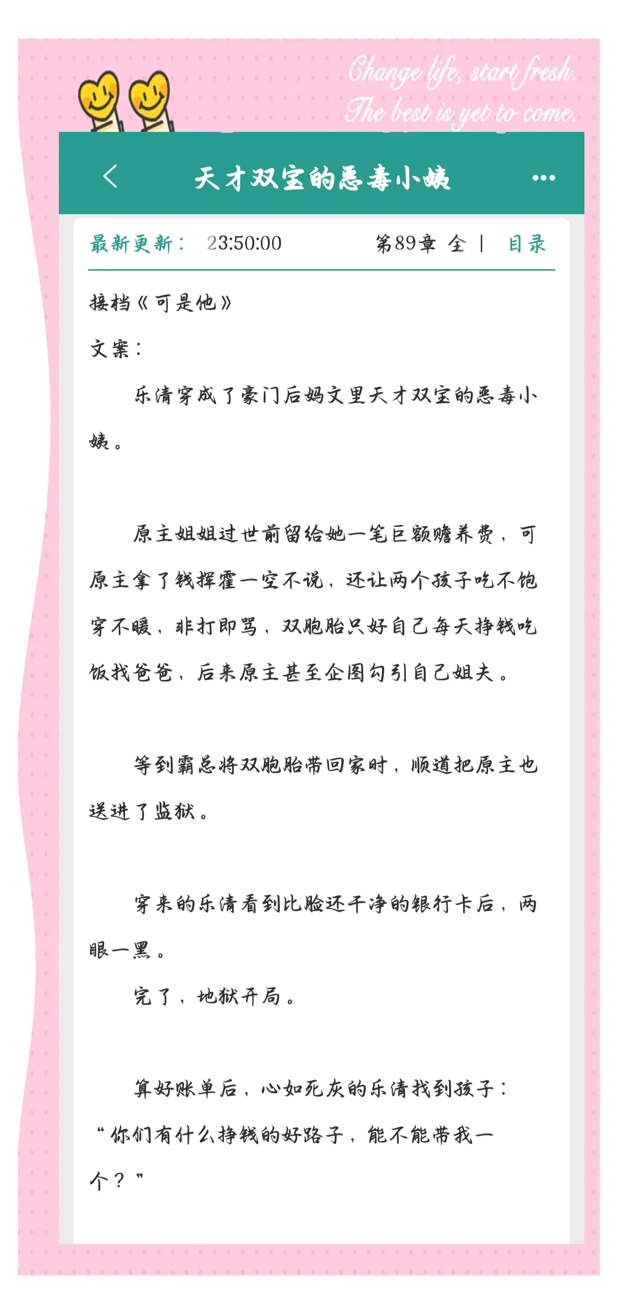高干快穿，女主当小三的豪门故事-第2张图片