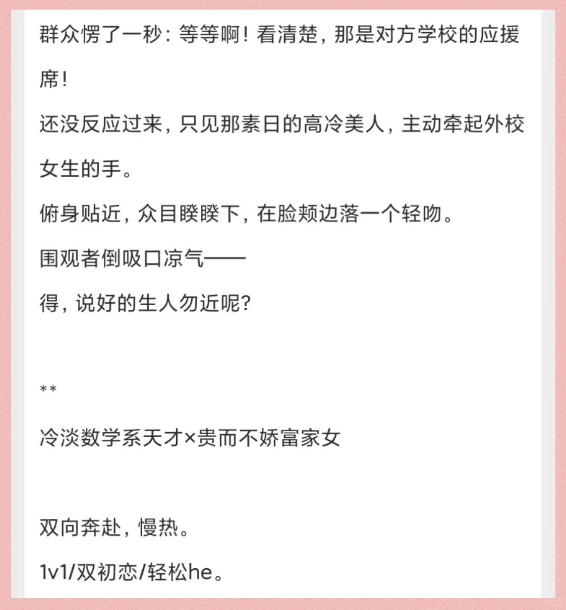 高干快穿，女主当小三的豪门故事-第3张图片