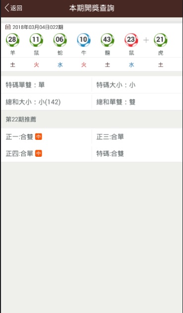 香港澳门六名彩开奖结果香港澳门六开彩开奖网站下载-第1张图片