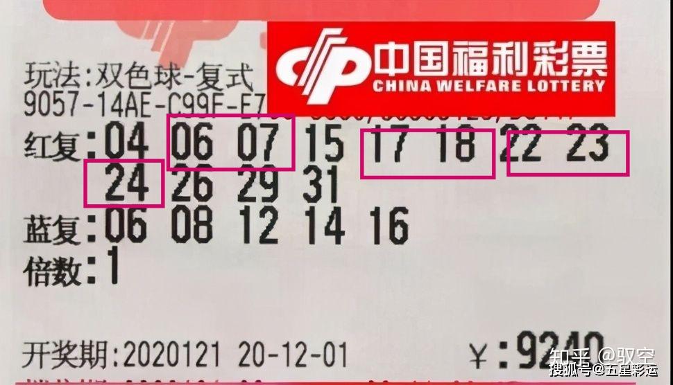 上海双色球开奖揭晓，神秘与惊喜交织-第1张图片