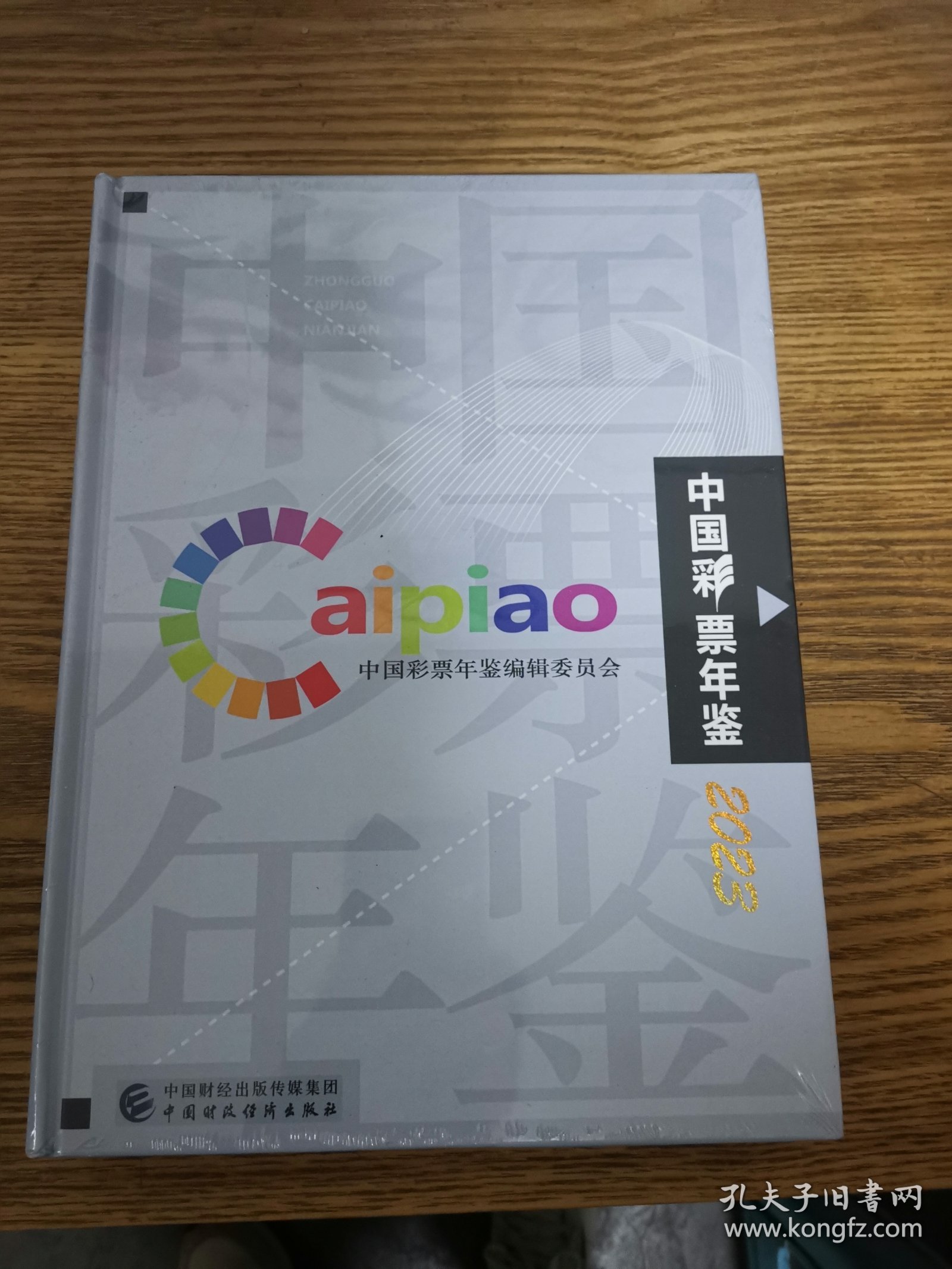 中国彩票官方网站介绍