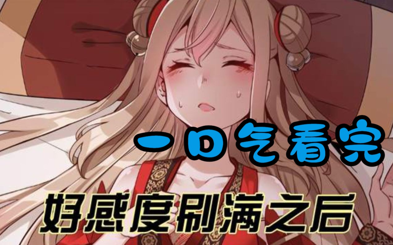 未满十八岁勿入漫画网站下载警惕漫画网站，未成年勿入须谨慎-第1张图片