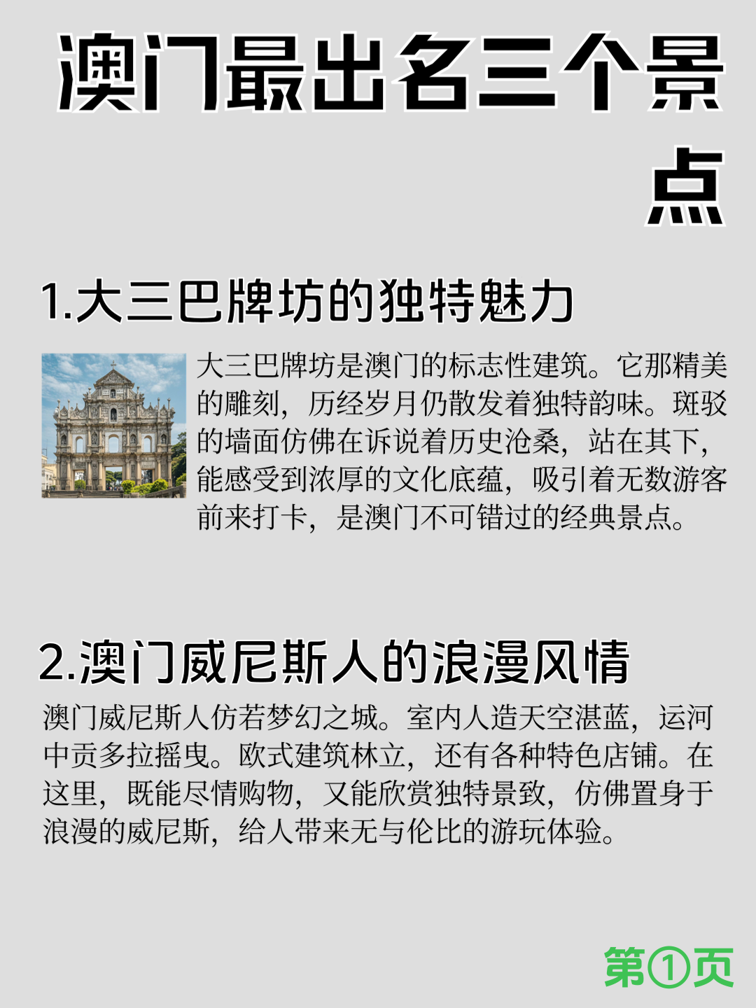 2023澳门资料大全正版资料免费2023澳门资料大全正版资料免费介绍-第1张图片