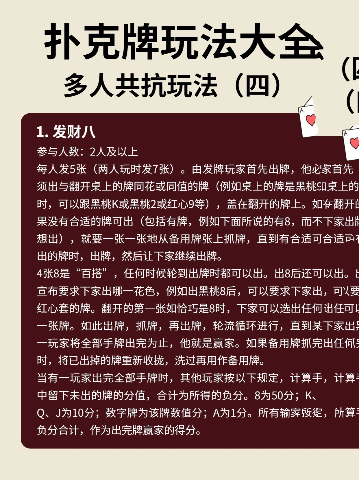 真人打扑克牌的网站真人打扑克牌网站介绍-第1张图片