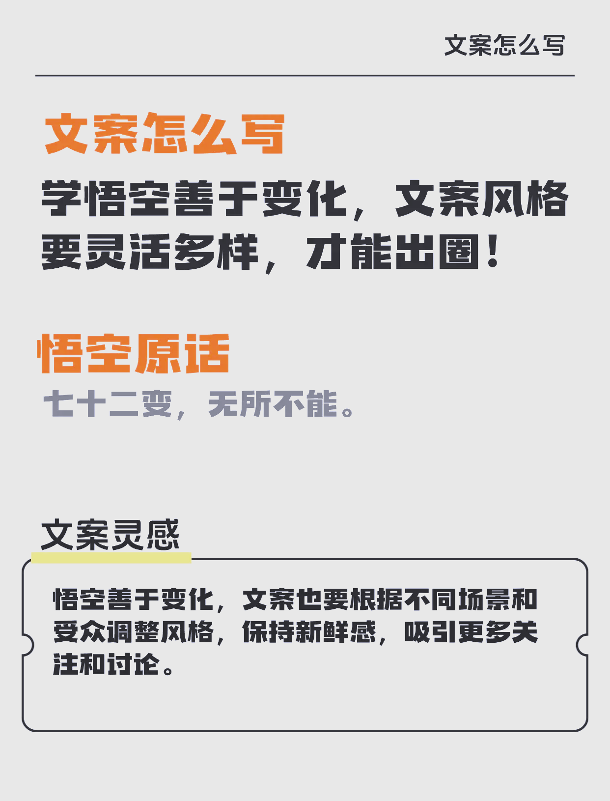 吾妻之笔，吾夫之写作之道