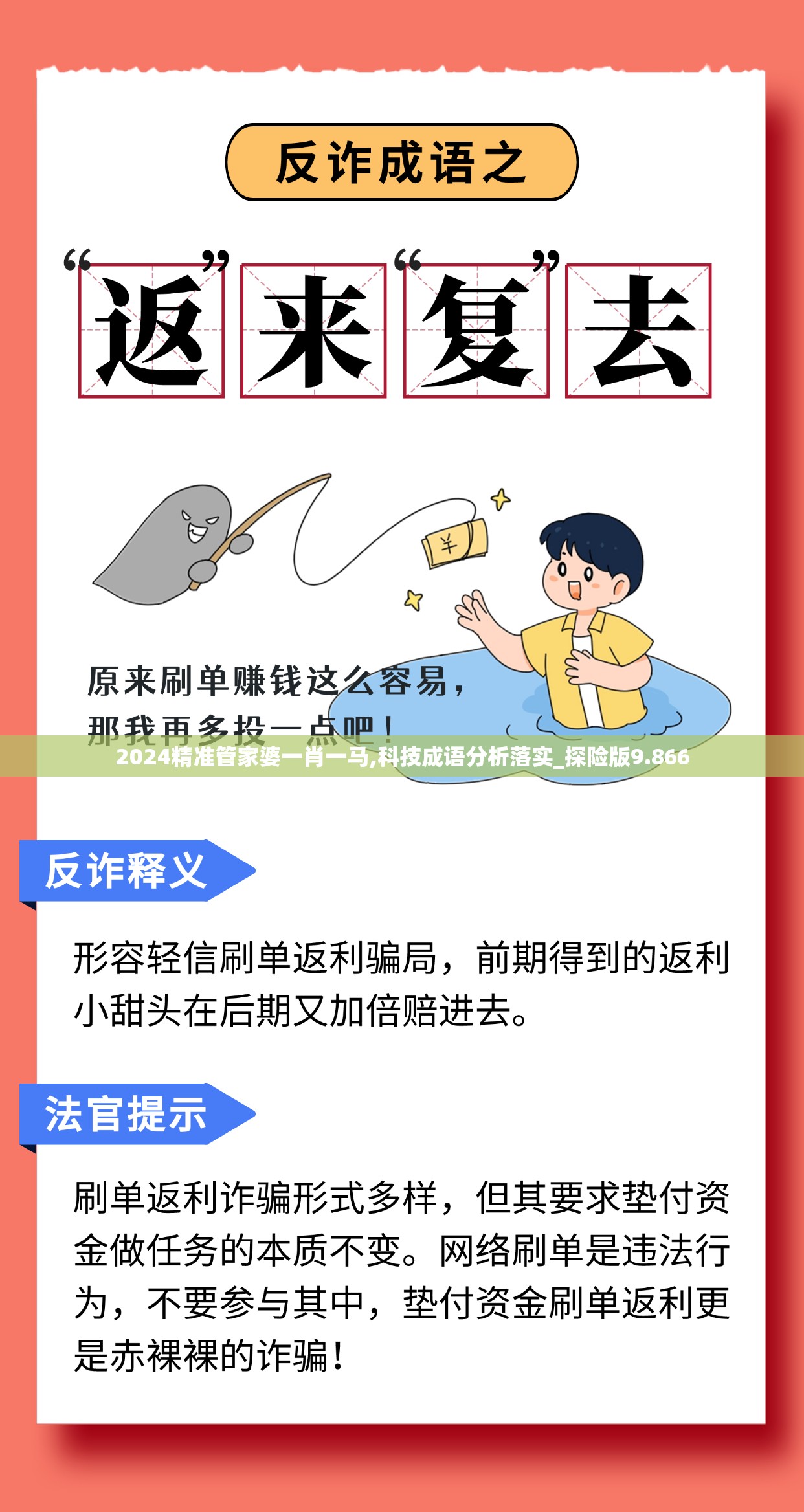 管家婆一马中特马管家婆一肖一马最早出图，历史与传承