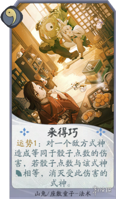 座敷童子御魂座敷童子御魂，神秘的力量与使用技巧-第2张图片