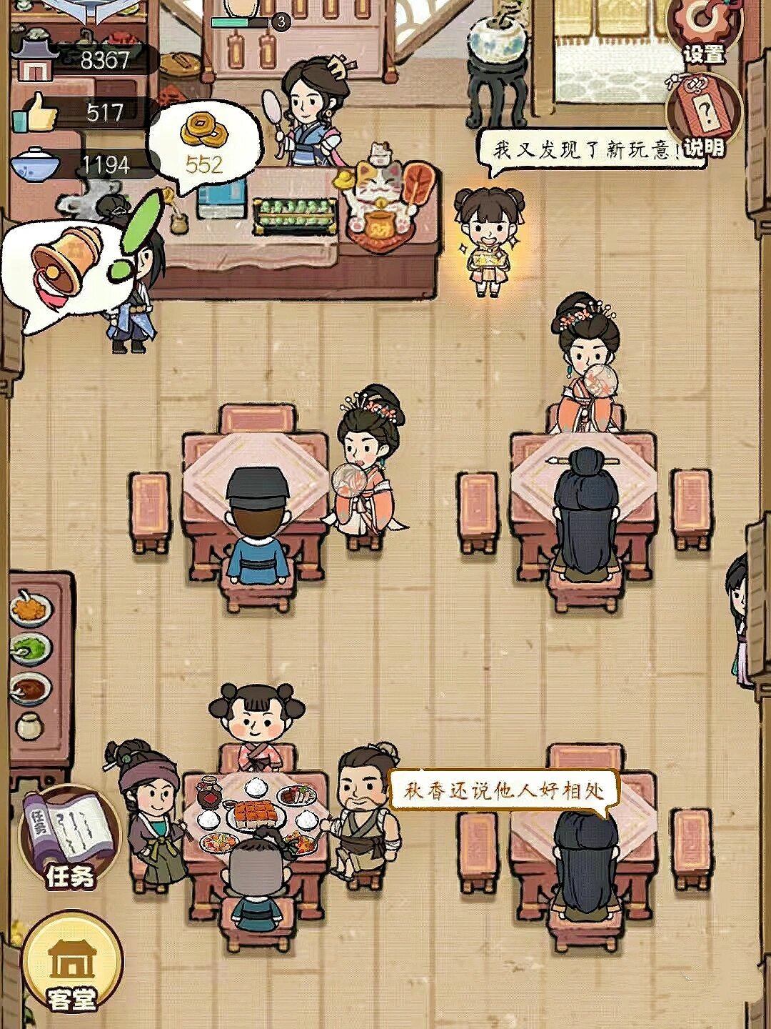 我的侠客我的侠客之旅
