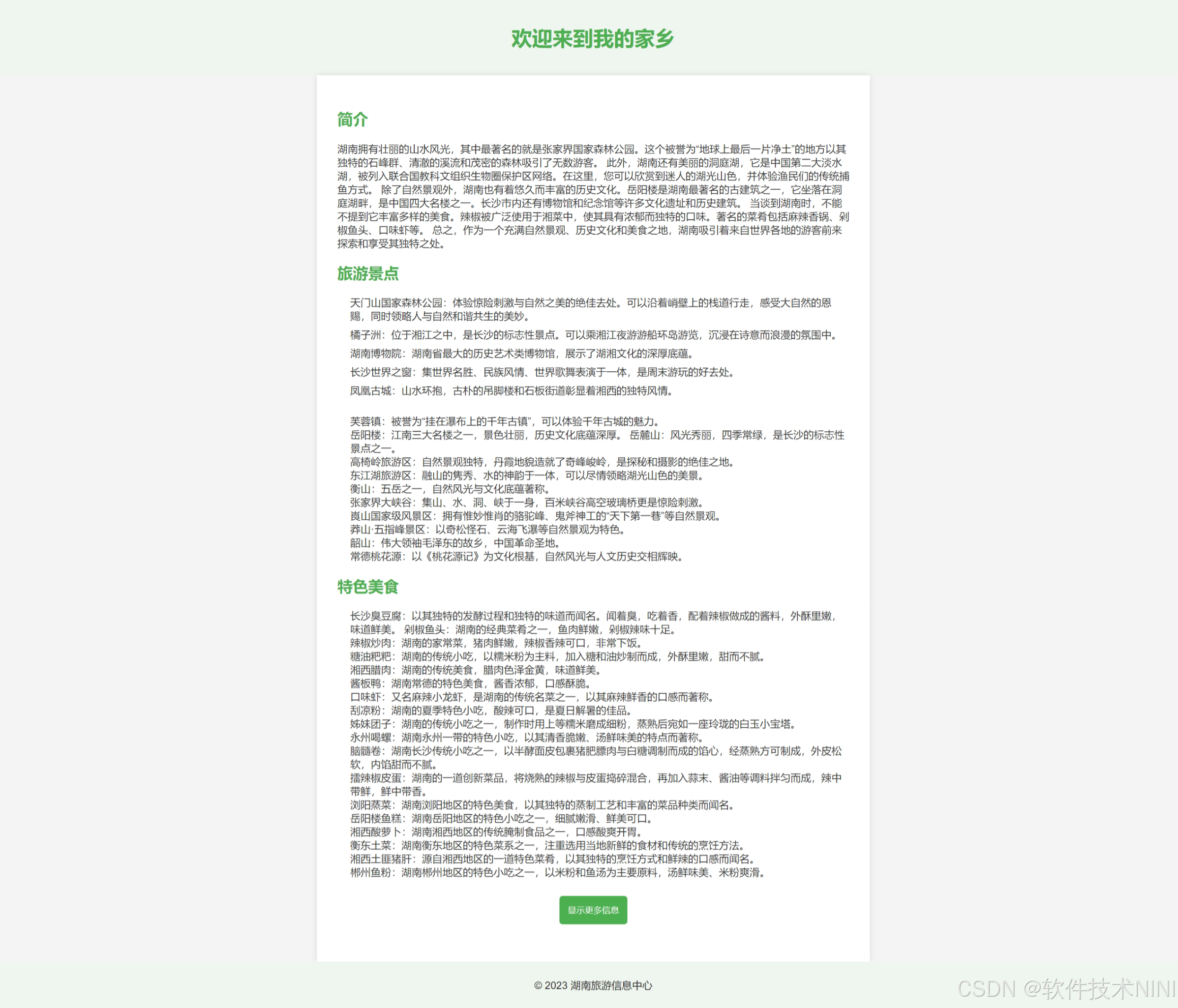 成品网站W灬源码16伊园功能介绍-第3张图片
