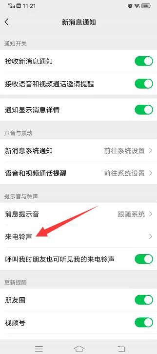 步步高手机铃声下载攻略