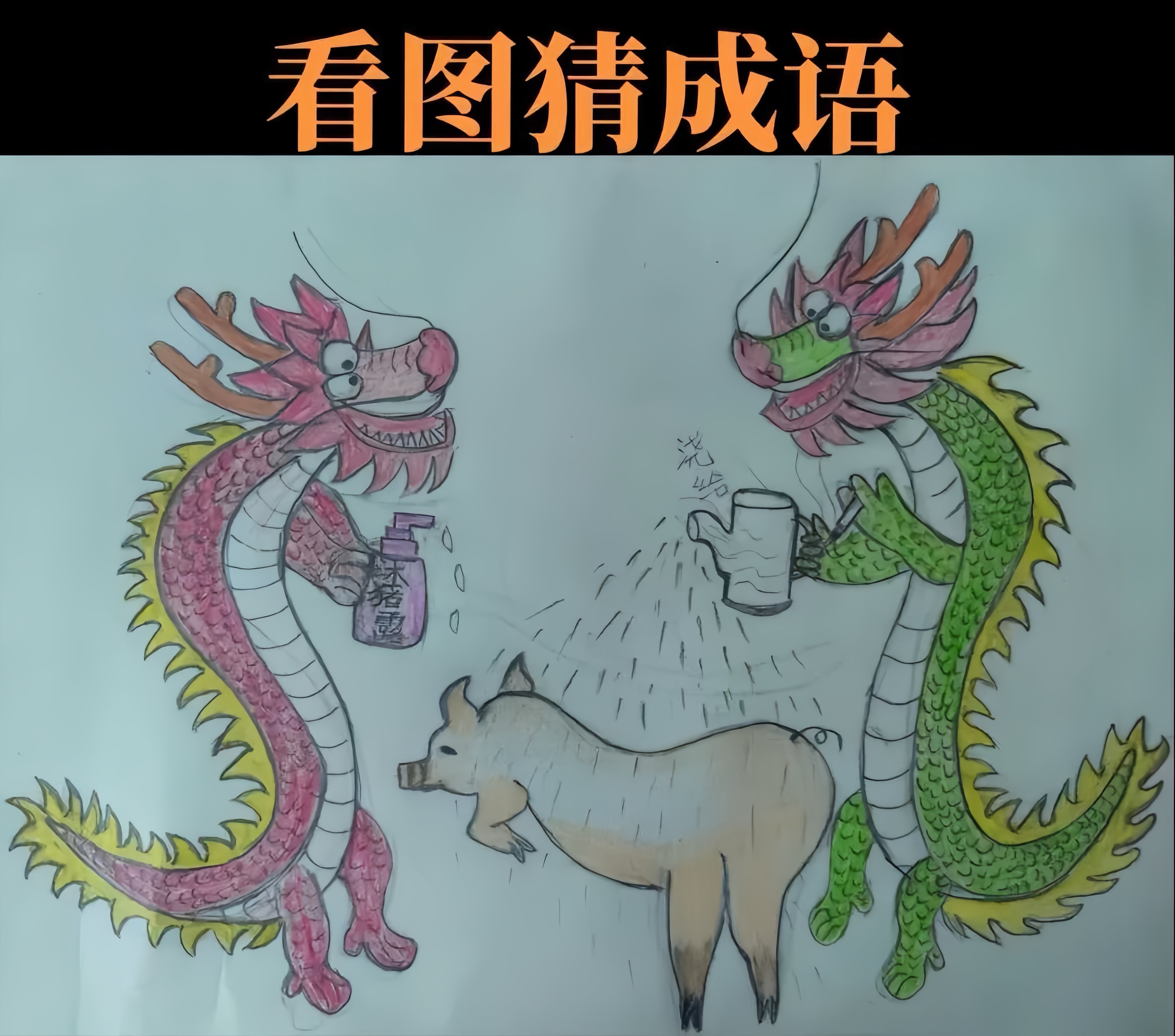 疯狂猜成语不堪反过来怎么说疯狂猜成语，不堪回首的反转-第2张图片