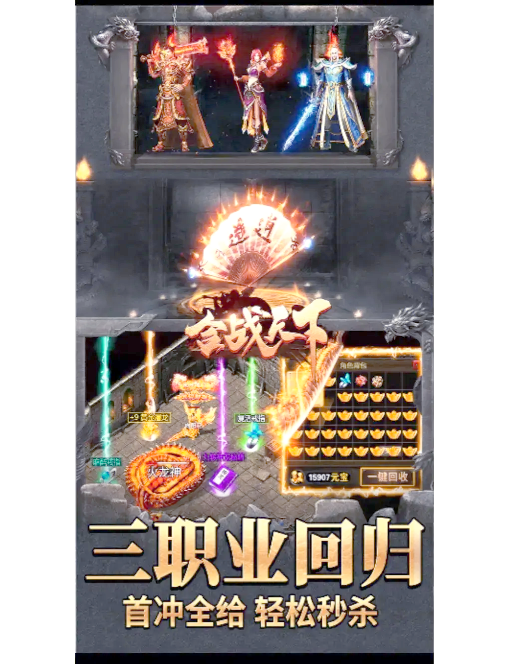 传奇盛世2攻略-第3张图片