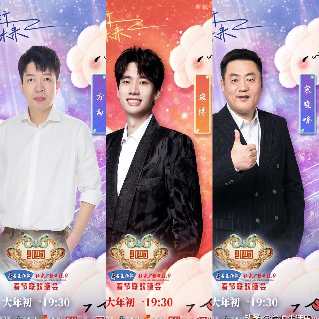 北京春晚2023年开播时间揭晓
