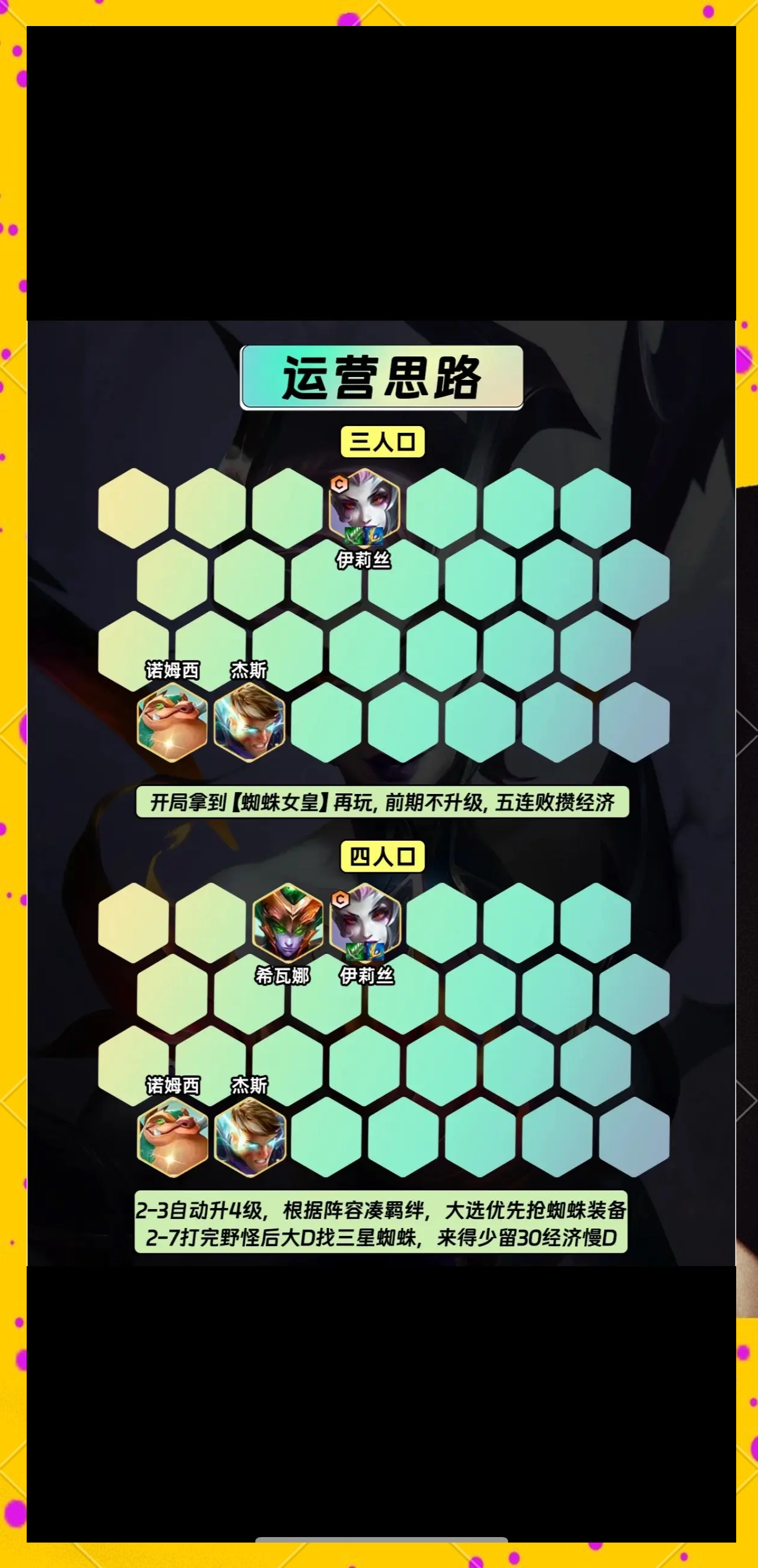 lol蜘蛛女皇出装攻略