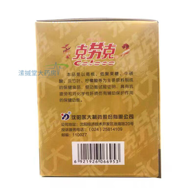 克劳克解酒效果好吗克劳克之我见-第1张图片