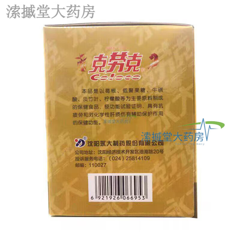 克劳克解酒效果好吗克劳克之我见-第3张图片
