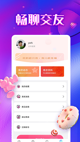 沈阳024聊天室，畅聊情感与生活的温馨港湾