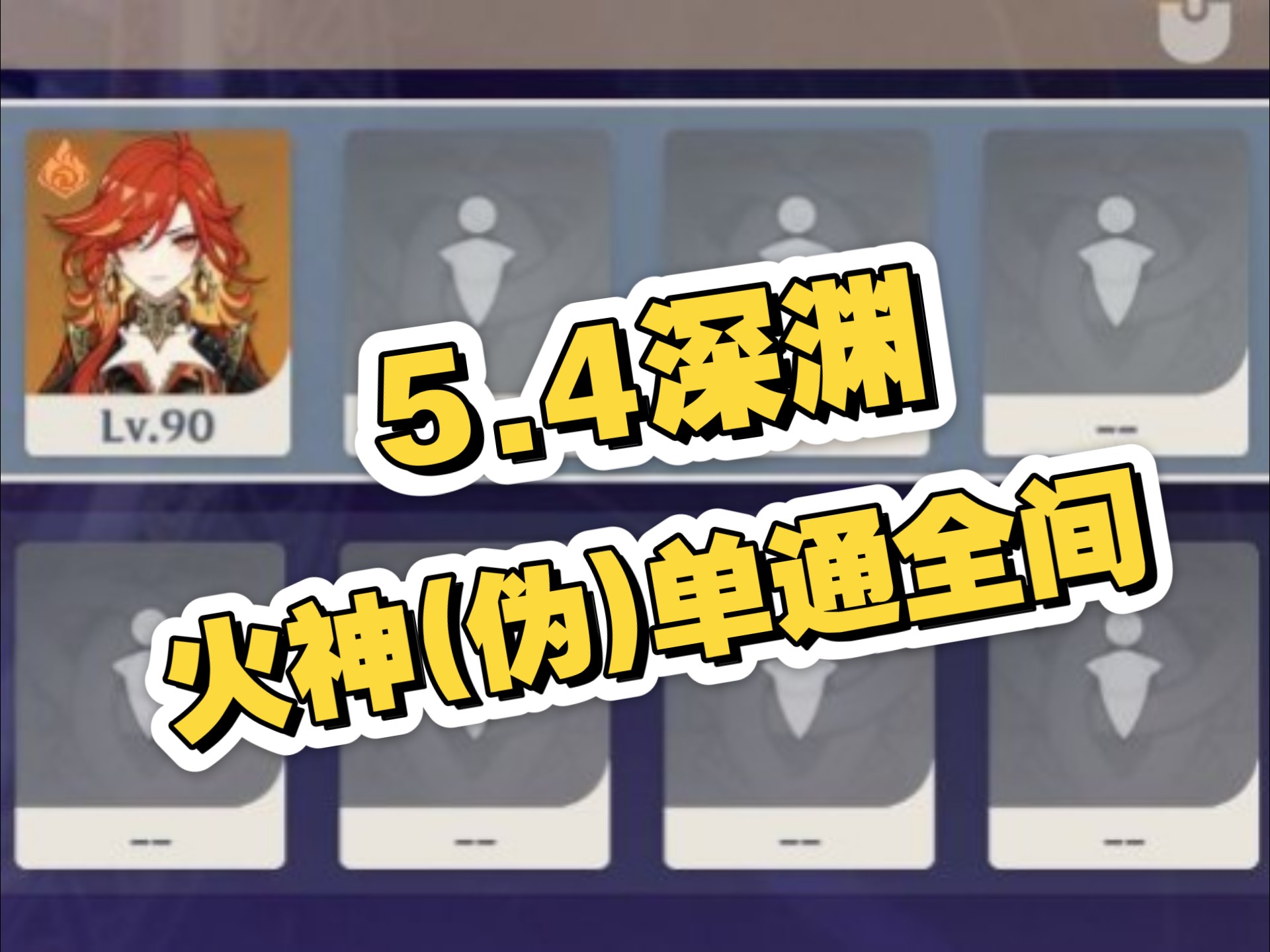 业原火吃不吃御魂加成关键词，业原火-第1张图片