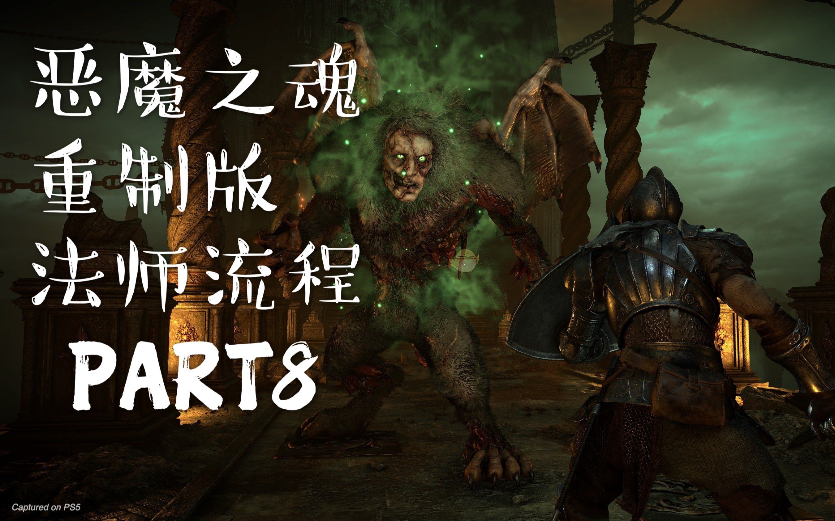 恶魔之魂加点攻略大全恶魔之魂加点攻略