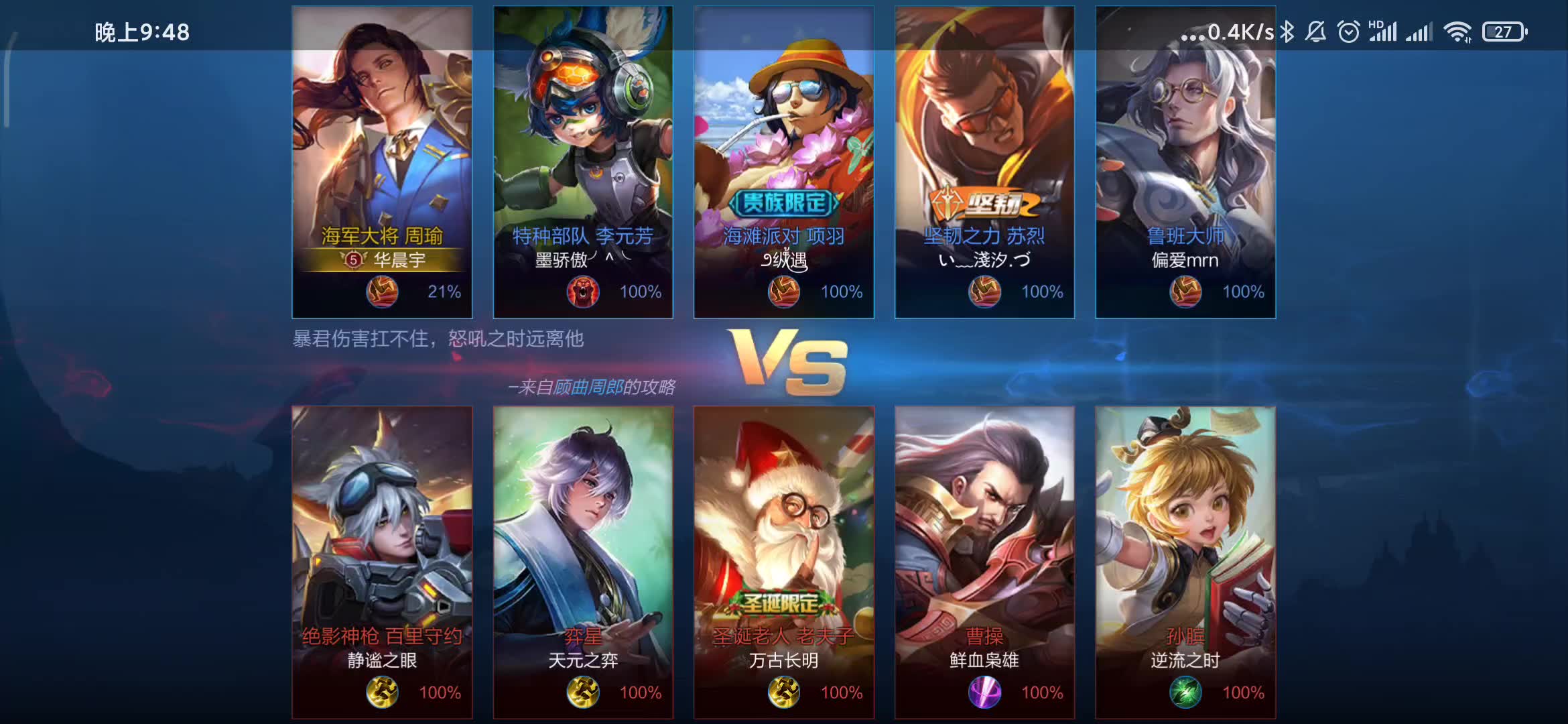 觉悟20关攻略