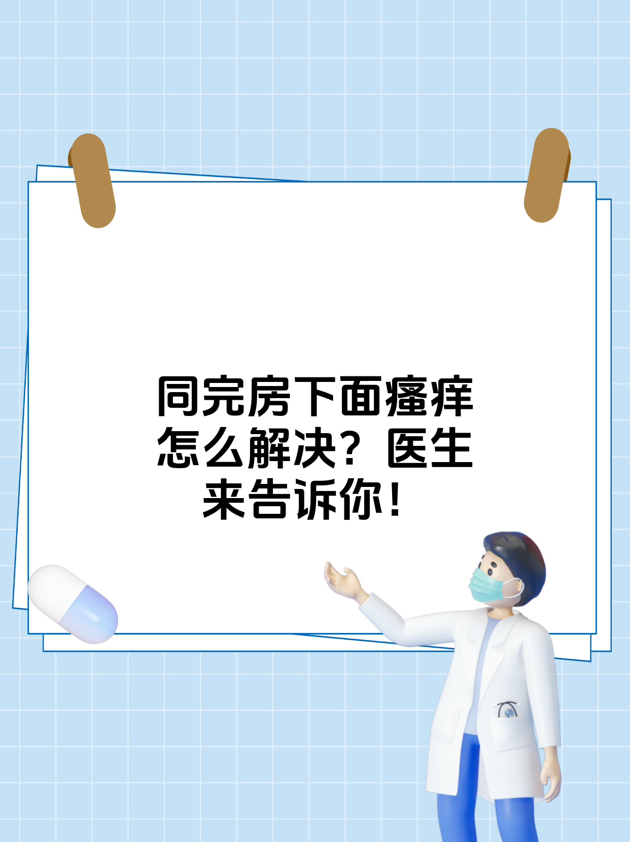 东北女人下面痒直叫东北女人下面痒直叫，揭示地域特色与健康问题