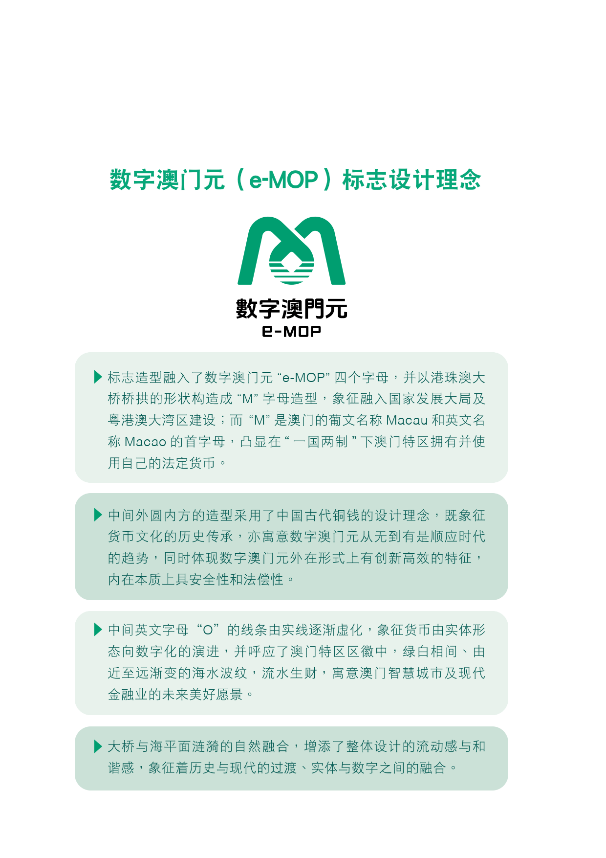 2023年澳门资料概述-第1张图片
