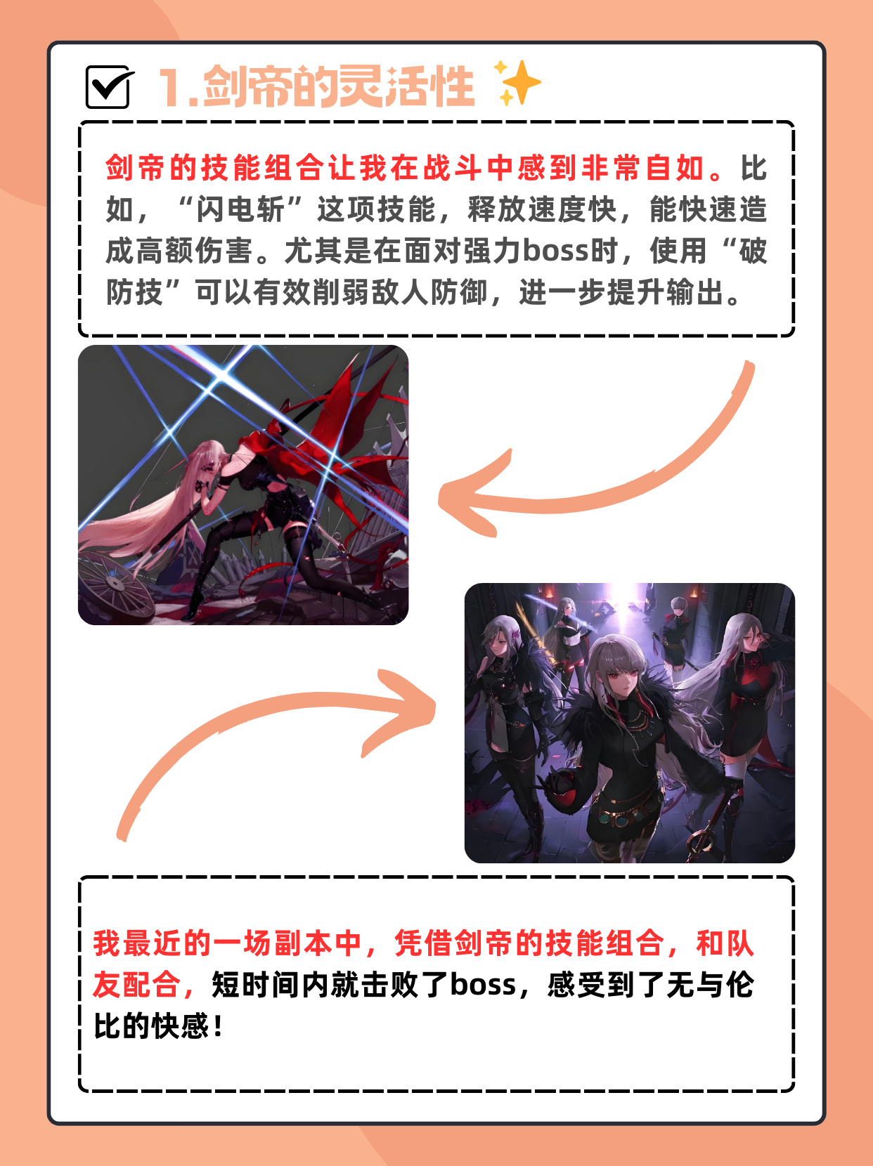 女鬼剑技能加点图女鬼剑技能加点攻略-第1张图片