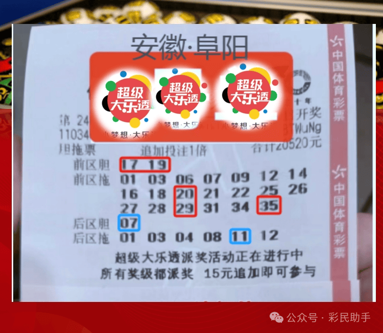 今晚大乐透开奖结果揭晓