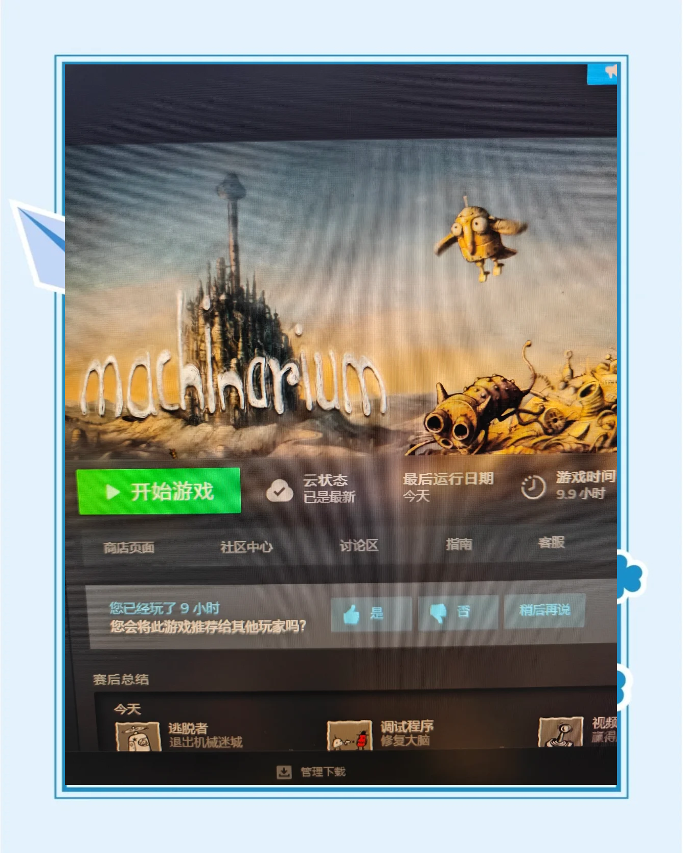 机械迷城第七关攻略视频机械迷城第七关攻略-第2张图片