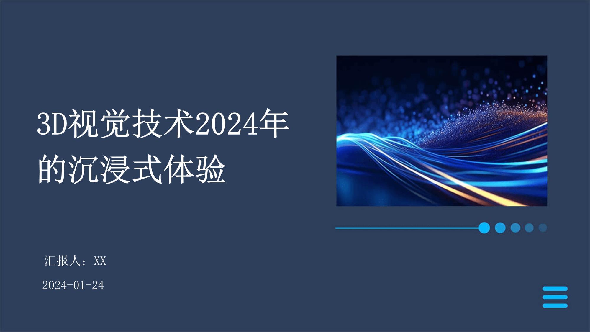3D精准定位，未来发展的关键技术