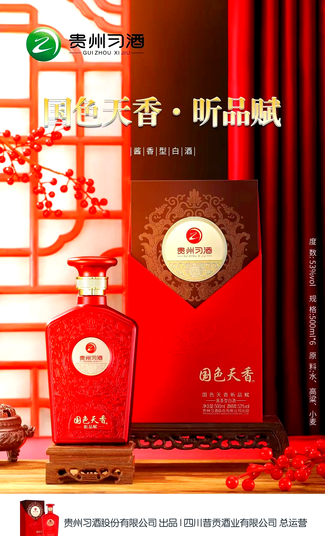 精品成品国色天香