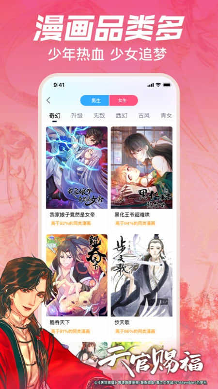 黄色漫画哔咔哔咔在线阅黄色漫画哔咔在线阅读体验-第1张图片