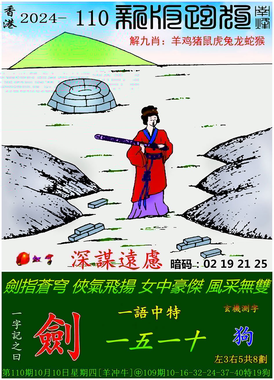 澳门一码一肖一特一中直播澳门管家婆，一肖一码一中的智慧应用-第1张图片