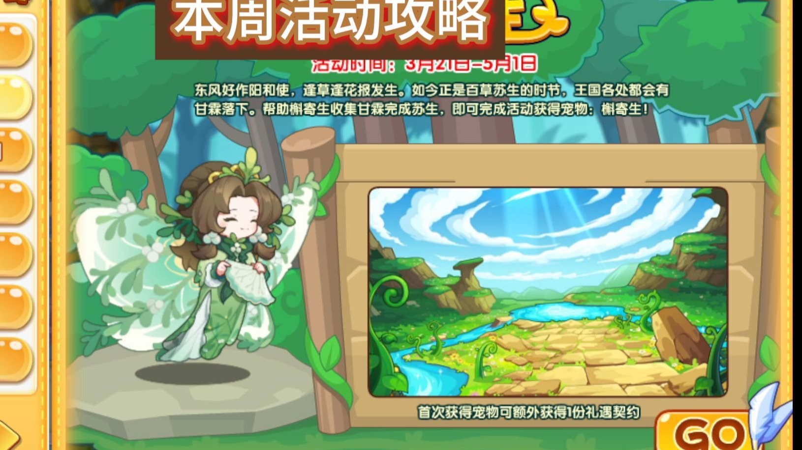 洛克王国任务攻略大全洛克王国任务攻略